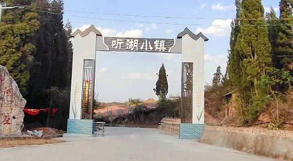 听湖风景区