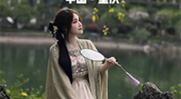 《探秘磁器口》演出