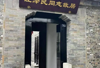 东关街历史街区第 25 张图片