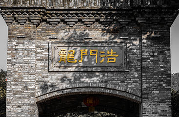 龙门浩老街第 1 张图片