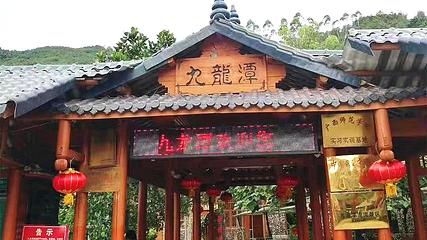 瑶寨九龙潭漂流第 7 张图片