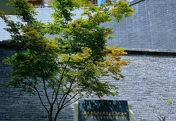 重庆大韩民国临时政府旧址陈列馆第 1 张图片