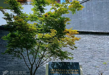 重庆大韩民国临时政府旧址陈列馆第 2 张图片