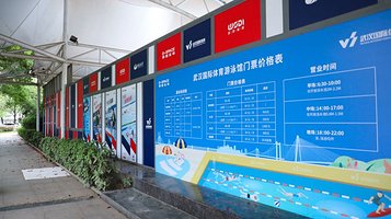 武汉国际体育游泳馆