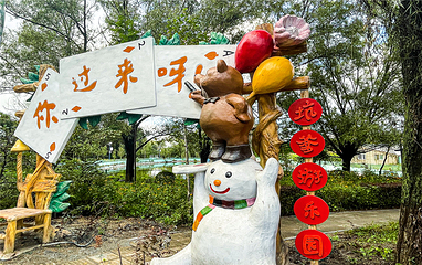 江诚森林植物园第 21 张图片
