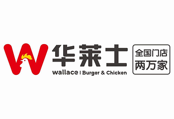 华莱士·全鸡汉堡(双街店)第 10 张图片
