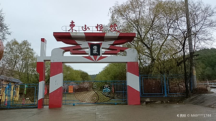 东山怪坡第 1 张图片