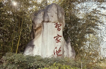 习家池第 18 张图片