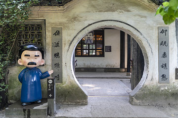 鲁迅故里第 85 张图片