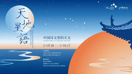上海天文馆第 144 张图片