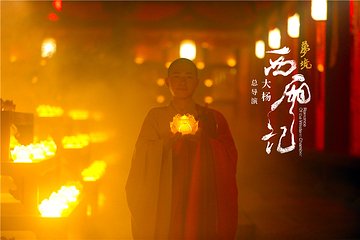 《梦境·西厢记》第 6 张图片