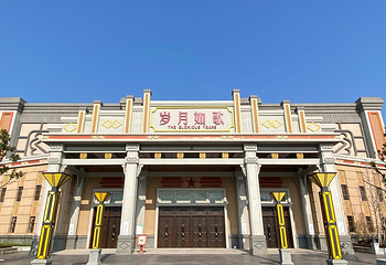 宁波方特东方欲晓第 26 张图片