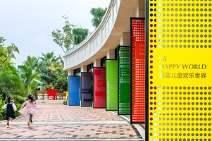 蔚蓝欢乐世界·儿童乐园·亲子派对(花园城店)