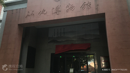 从化博物馆第 2 张图片