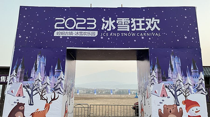 崆峒古镇第 1 张图片