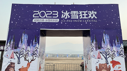 崆峒古镇第 9 张图片