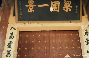 商丘梁园第 3 张图片