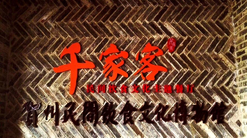 贺州民间饮食文化博物馆