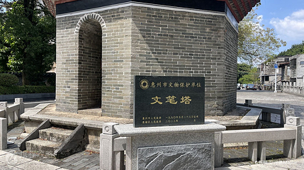 文笔塔第 2 张图片