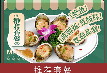 黎竹·海南私房手艺菜(海棠68环球美食街店)第 70 张图片