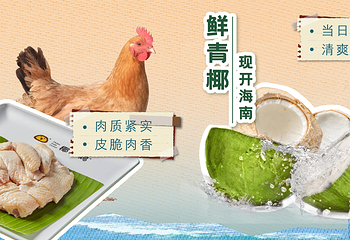 椰小鸡·椰子鸡(崖州店)第 5 张图片