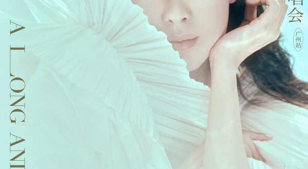 【广州】周慧敏《地老天荒爱一场》巡回演唱会