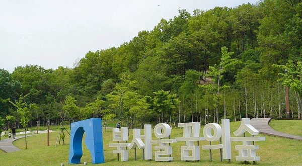 北首尔梦想森林