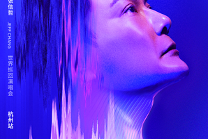 【杭州】2024张信哲「未来式终极版」世界巡回演唱会-杭州站