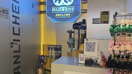 韩礼臣暴走列车(时尚天河商业广场店)第 1 张图片