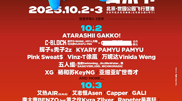 北京 · 2025说唱巅峰对决·MDSK音乐节