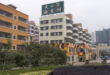 大芬油画村第 1 张图片
