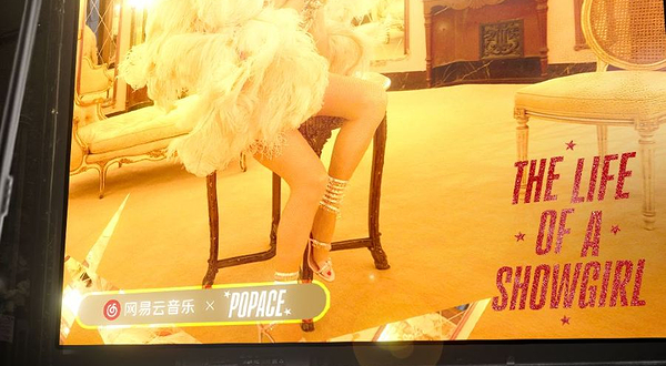 太原 · 【网易云音乐 X POPACE】Taylor Swift Fan Party 新专派对