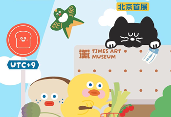 北京时代美术馆第 44 张图片