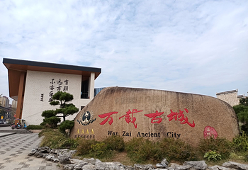 万载古城第 1 张图片