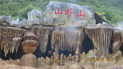 涞野水帘云田·山外山景区第 43 张图片