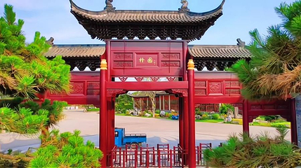 朴园第 1 张图片