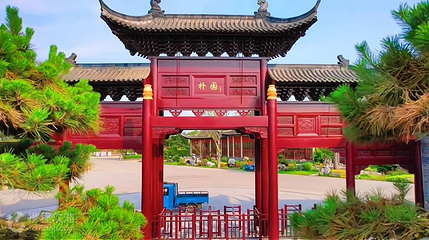 朴园第 4 张图片