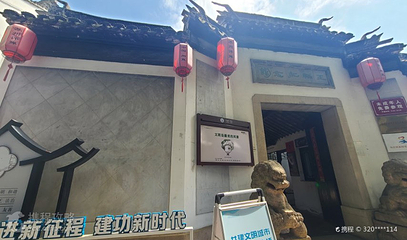 沈宅第 3 张图片