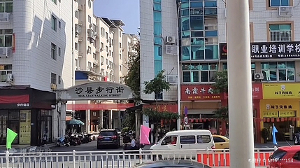 沙县步行街第 2 张图片