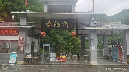 上舞阳河风景区第 2 张图片