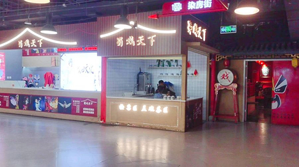 蜀戏天下(天府广场店)第 1 张图片