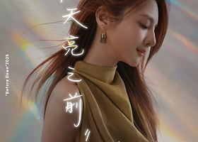 苏州 · 2025郭静<天亮之前>巡回演唱会-苏州站