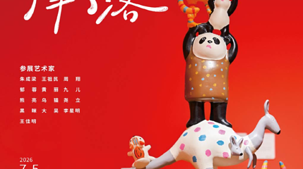 《万物自有角落》中国原创绘本展第 1 张图片