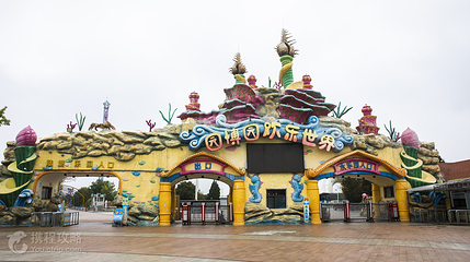园博园欢乐世界游乐场第 3 张图片