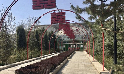 天乙生态园第 1 张图片