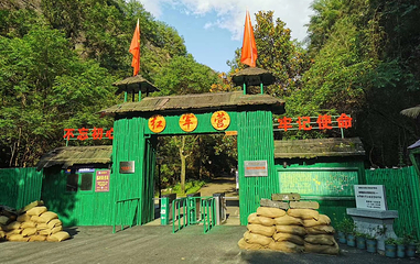 仙姑岩红军营景区第 10 张图片