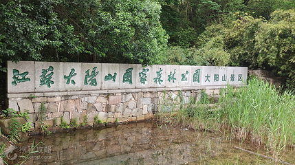 大阳山景区第 2 张图片