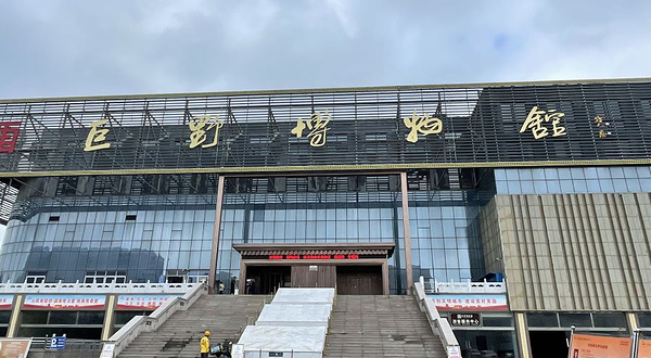 巨野博物馆(新馆)