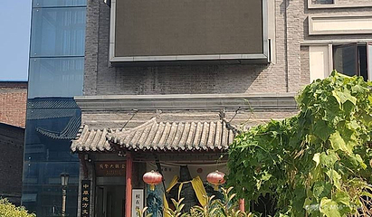 新乡市老城民俗博物馆第 1 张图片