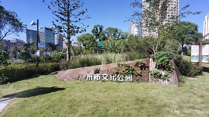 市民公园第 1 张图片